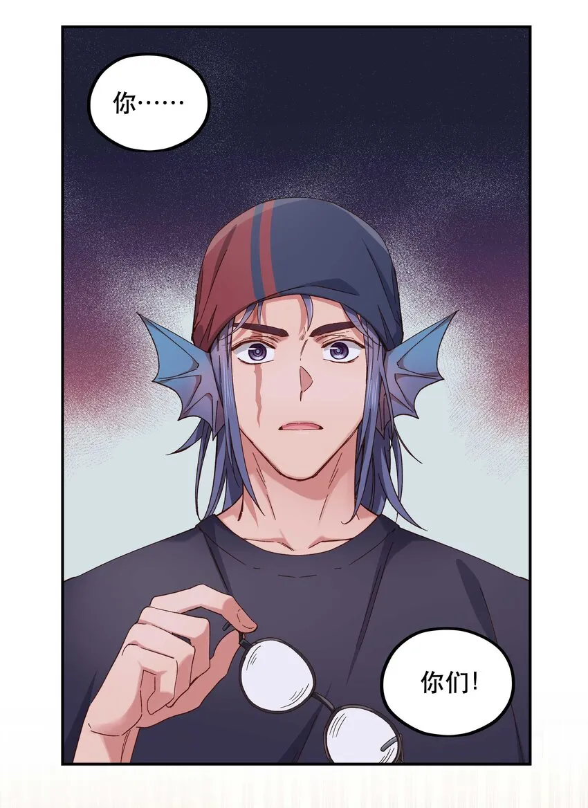 098 拯救行动！ 第28页