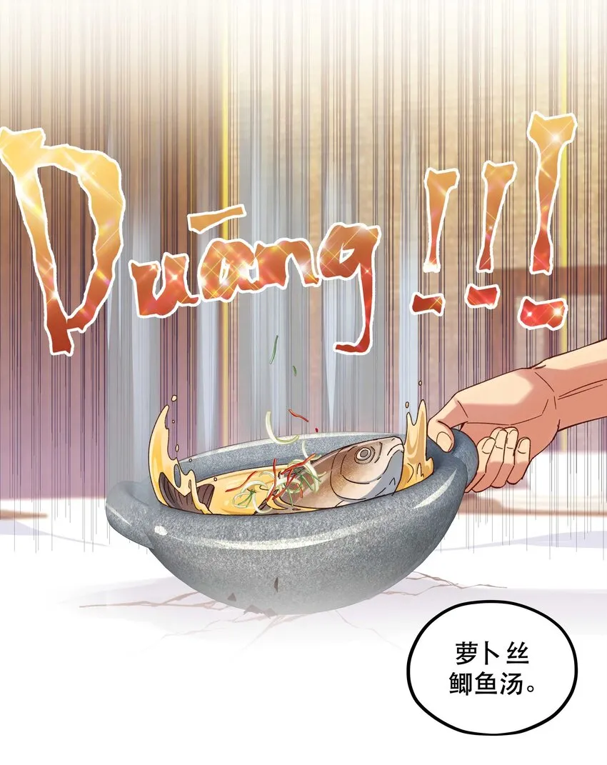 098 拯救行动！ 第29页