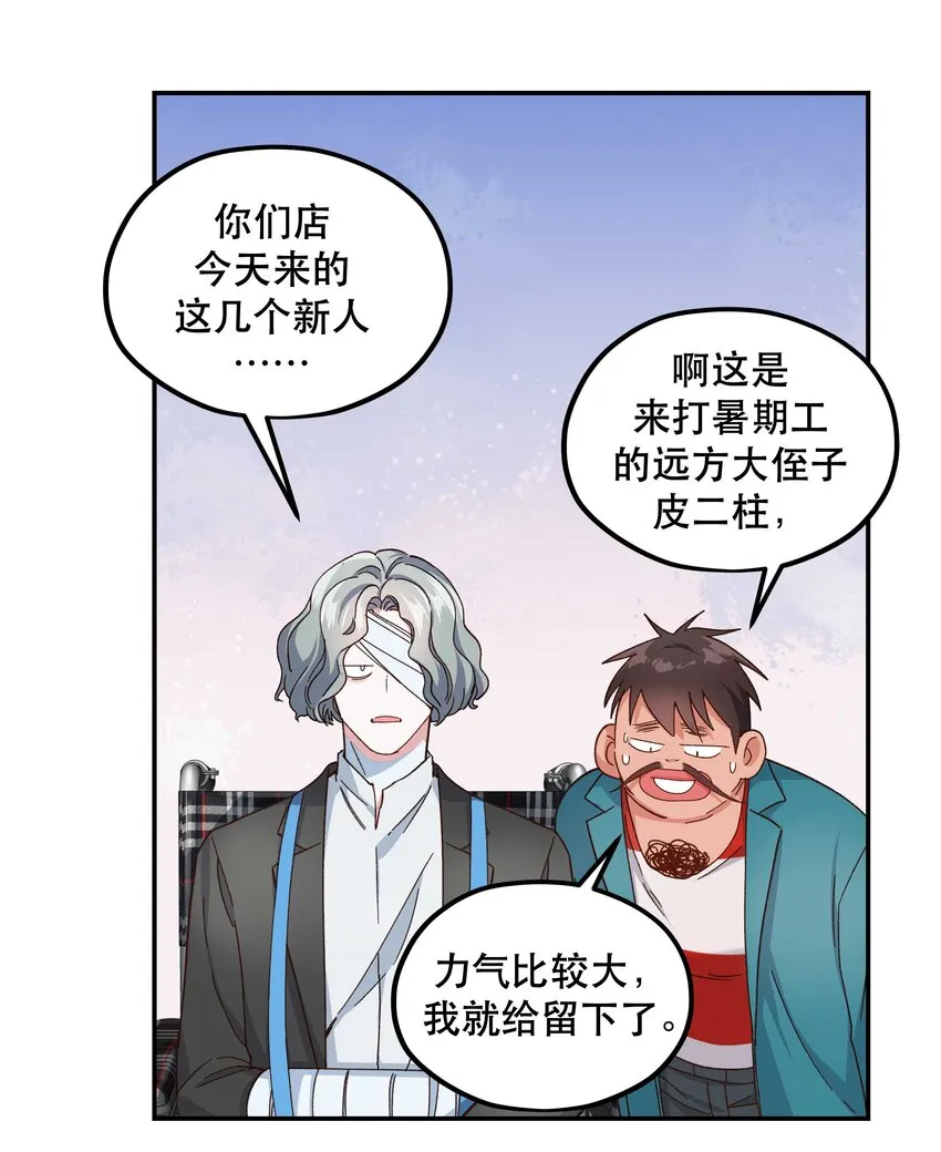 098 拯救行动！ 第31页