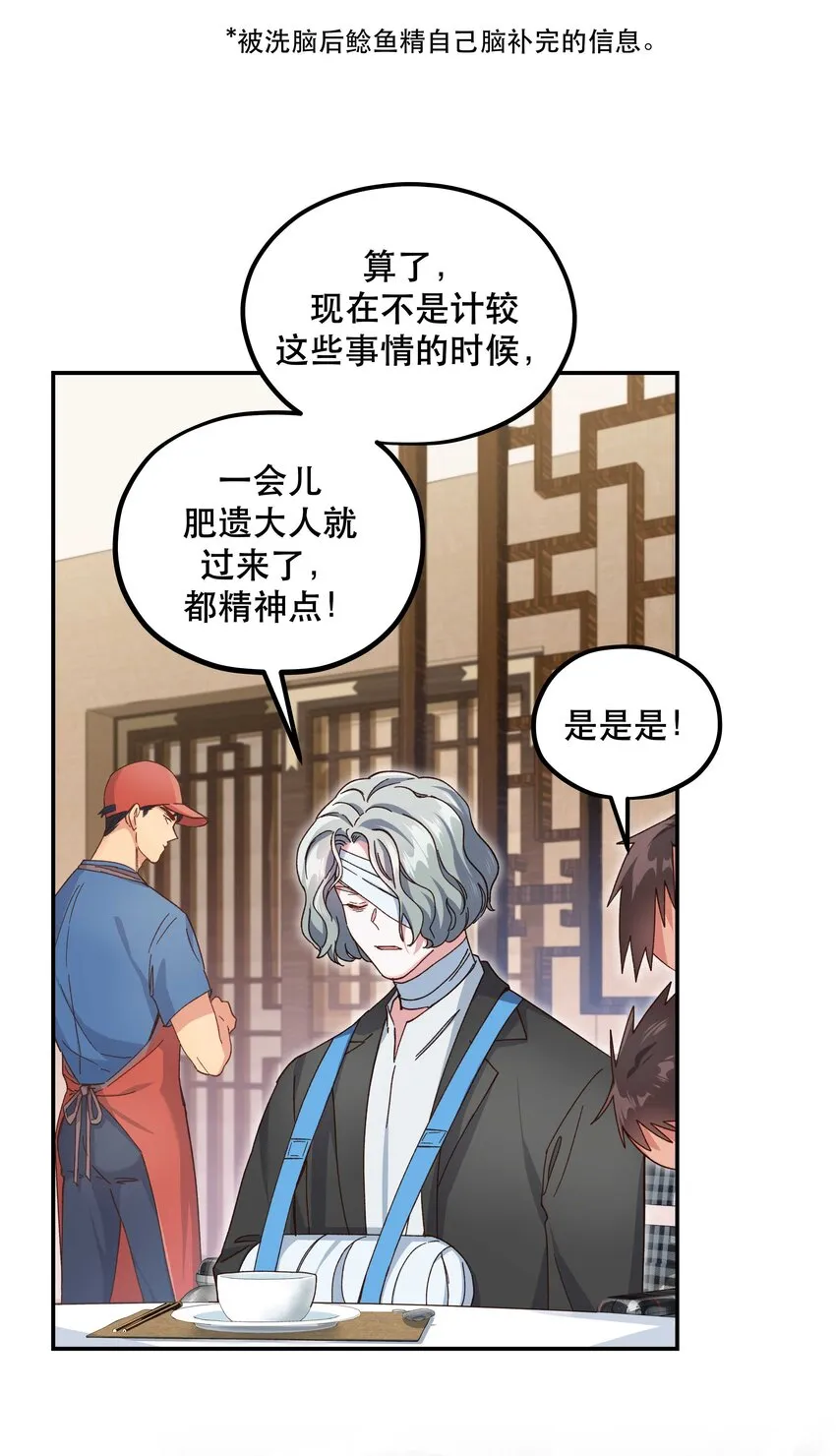 098 拯救行动！ 第32页