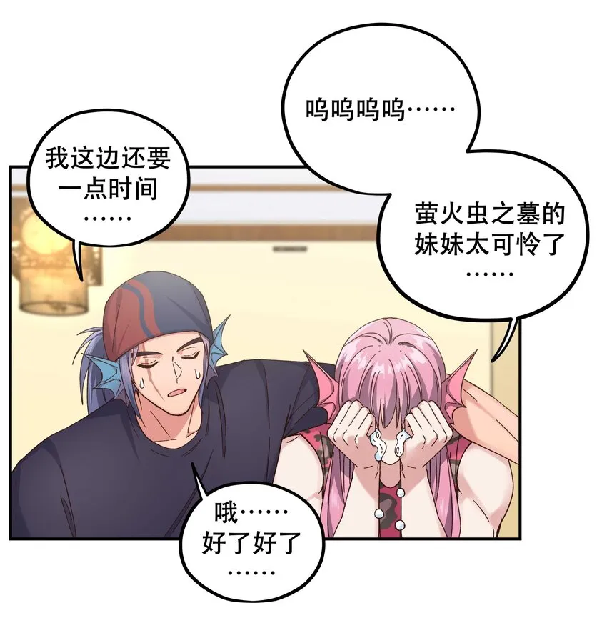 098 拯救行动！ 第35页