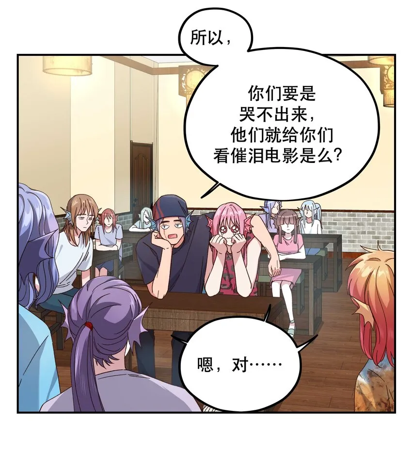 098 拯救行动！ 第36页