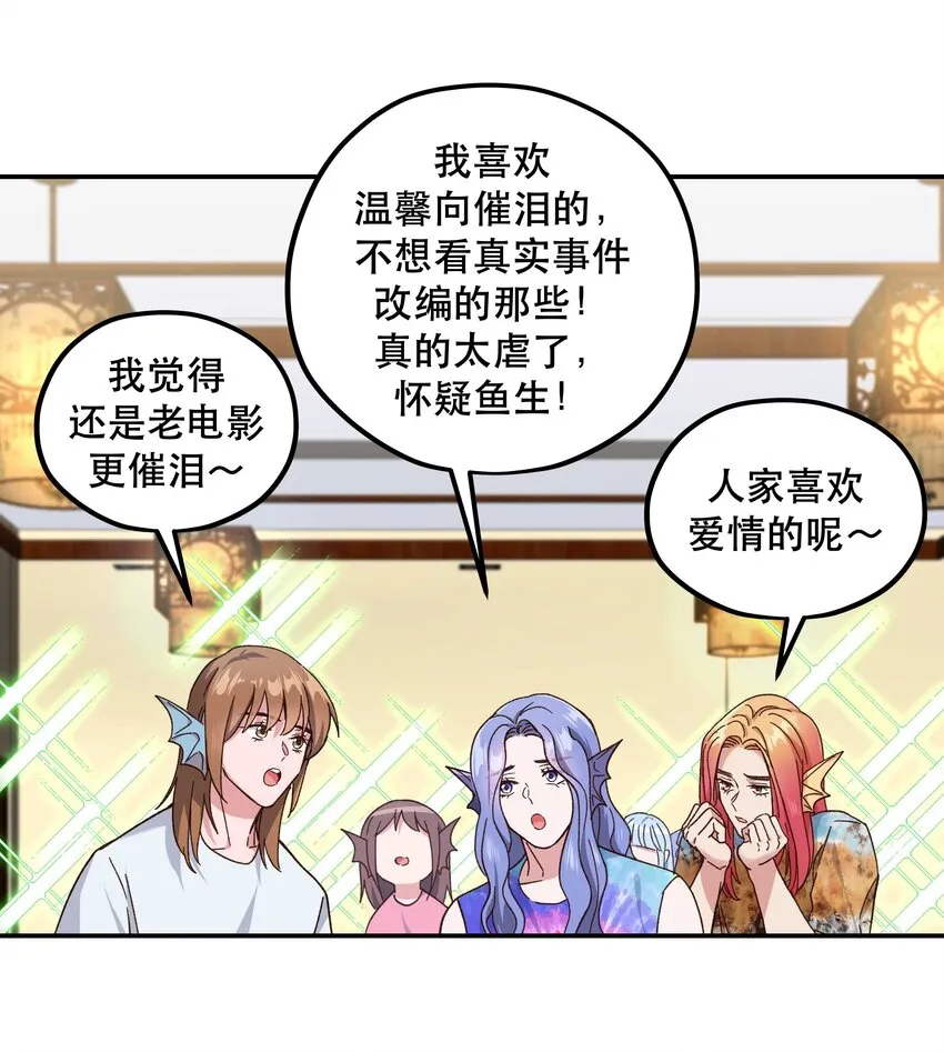 098 拯救行动！ 第37页