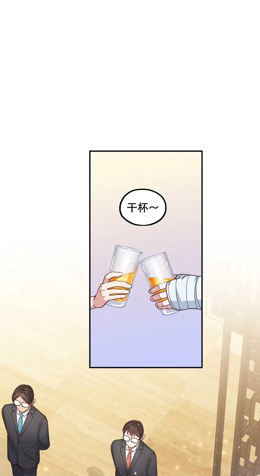 99 这是……？ 第2页