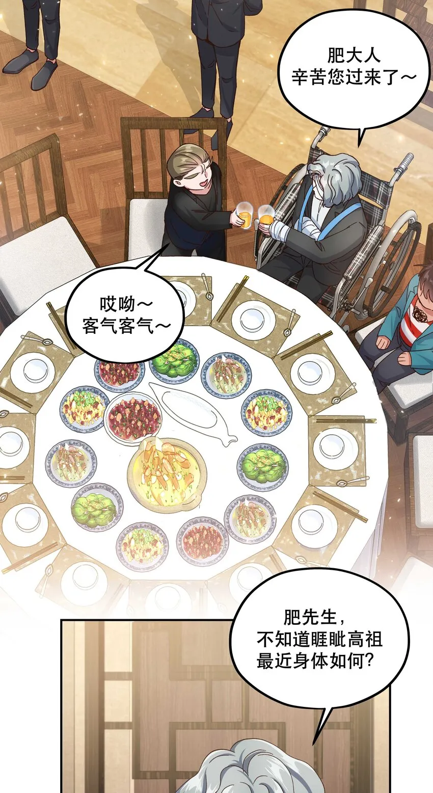 99 这是……？ 第3页