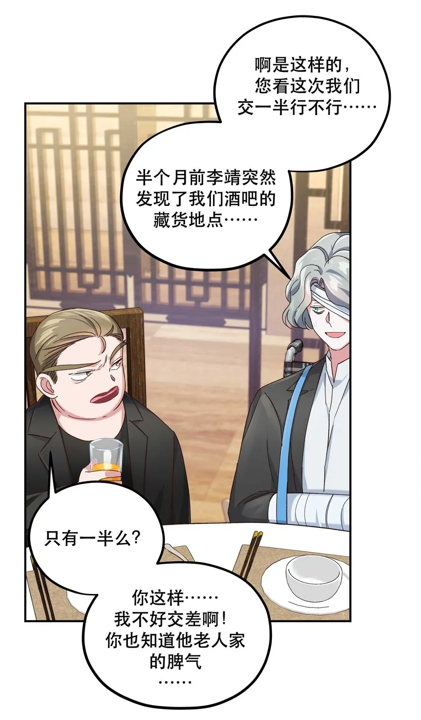 99 这是……？ 第5页