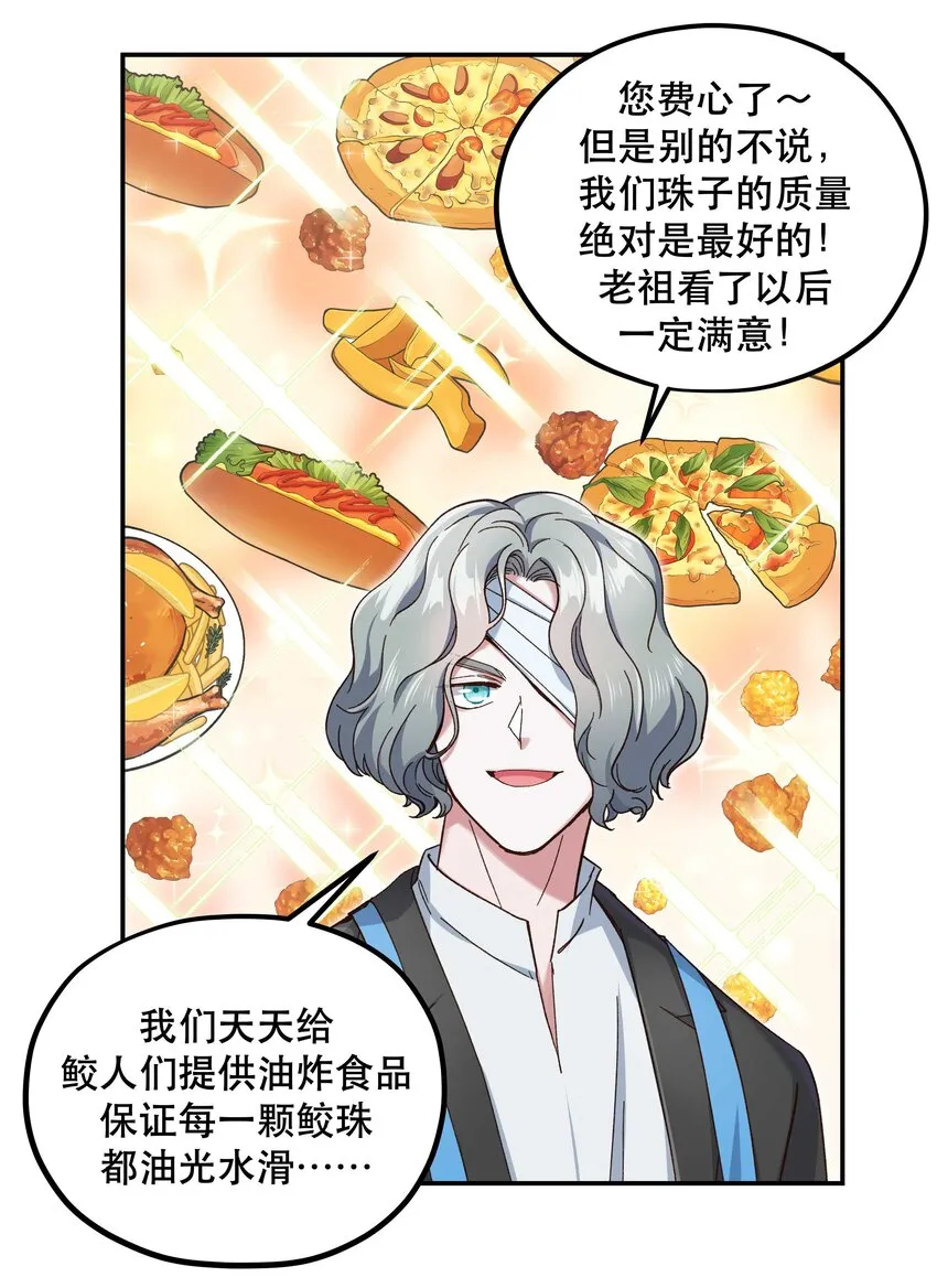 99 这是……？ 第6页