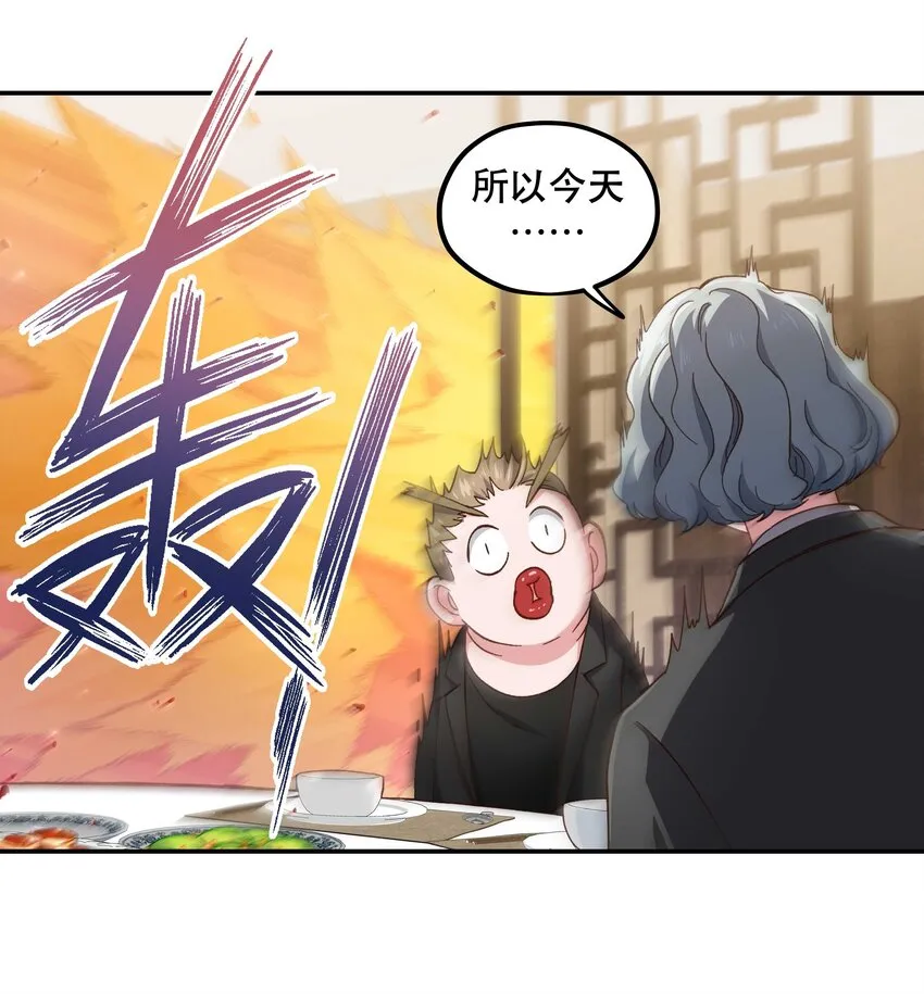 99 这是……？ 第7页