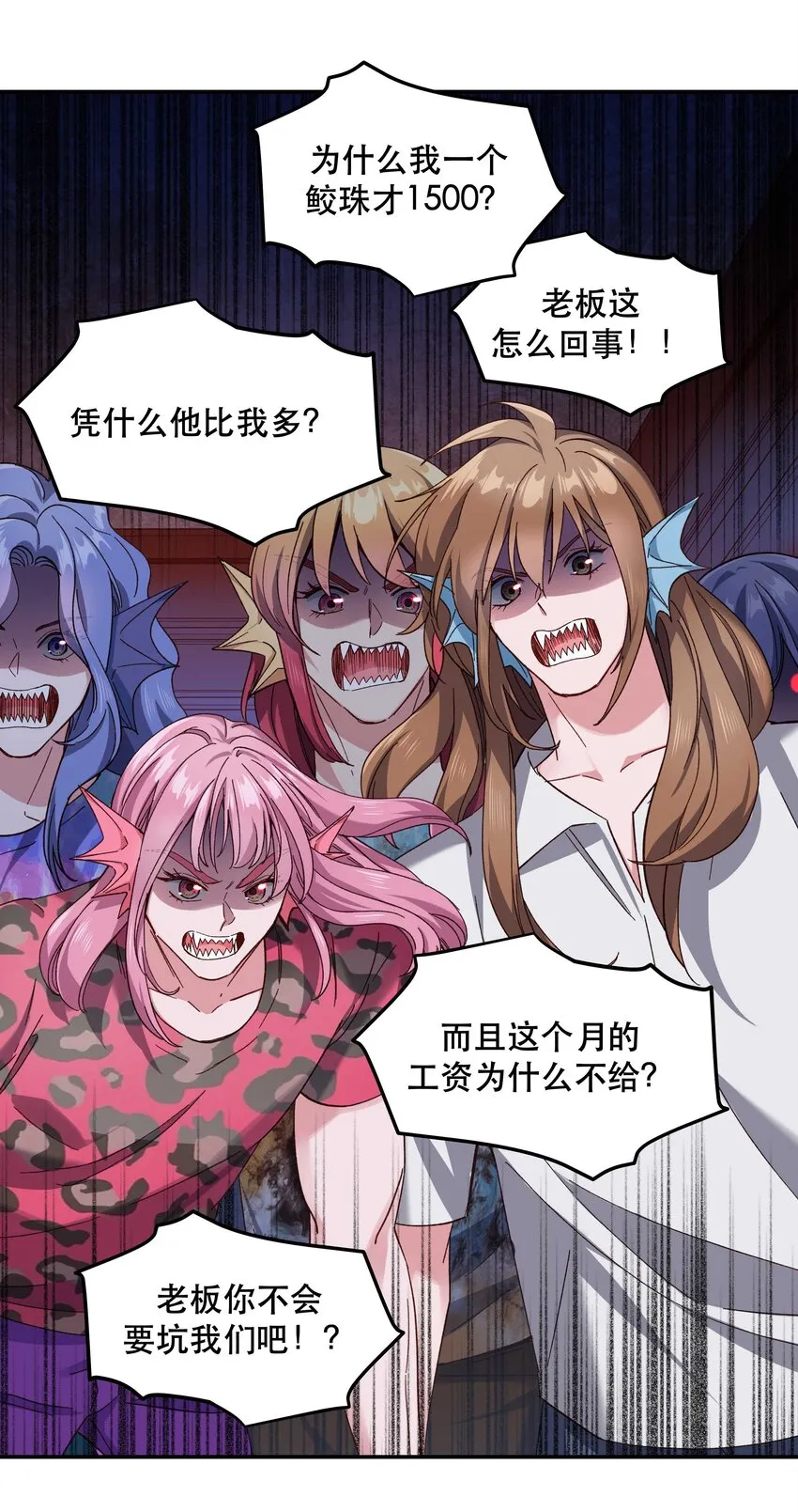 99 这是……？ 第8页