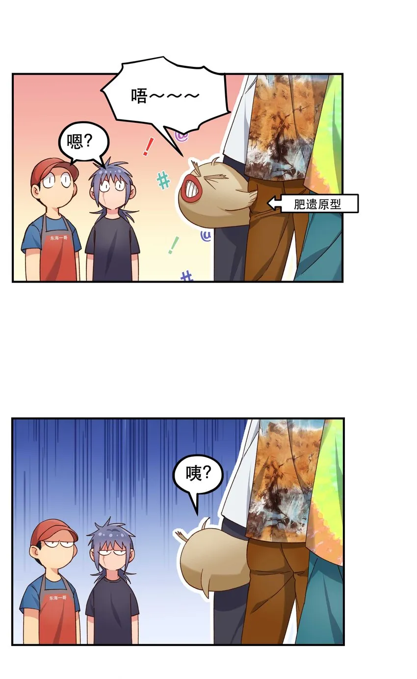 99 这是……？ 第13页