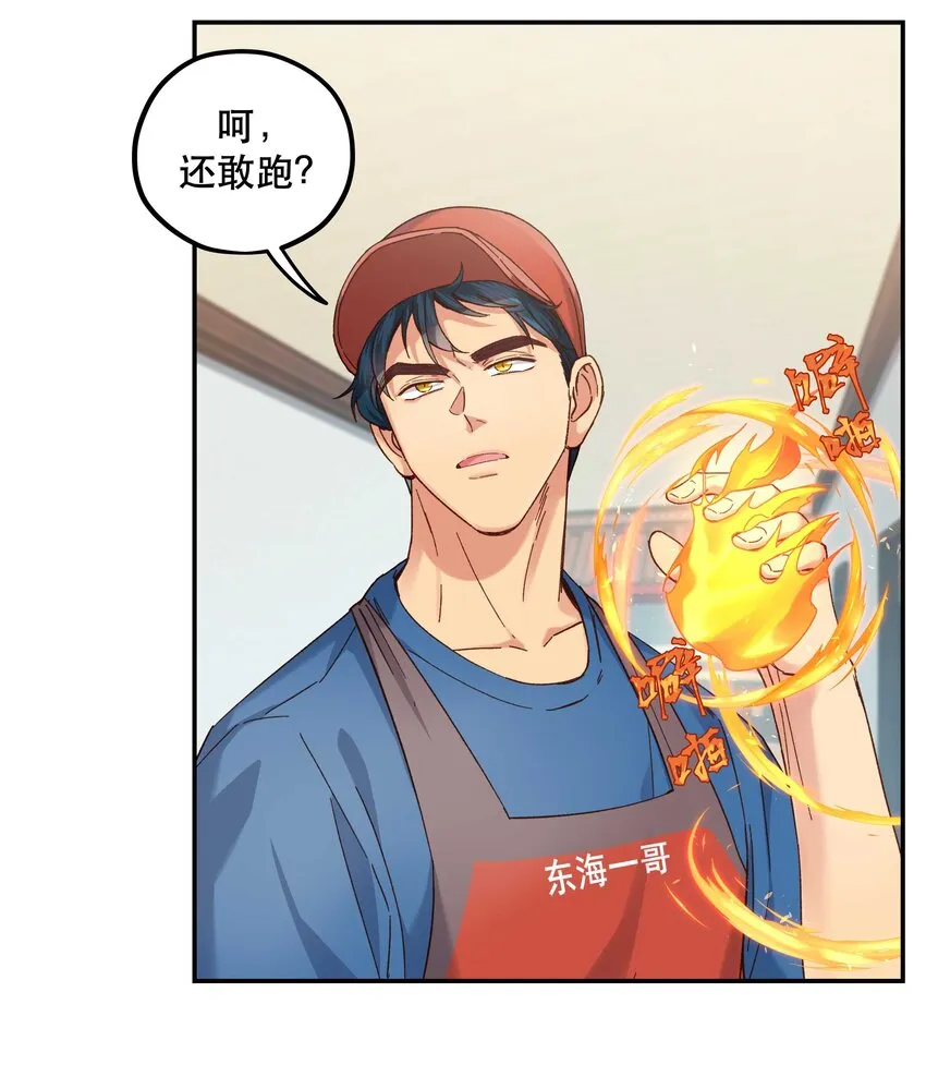 99 这是……？ 第16页
