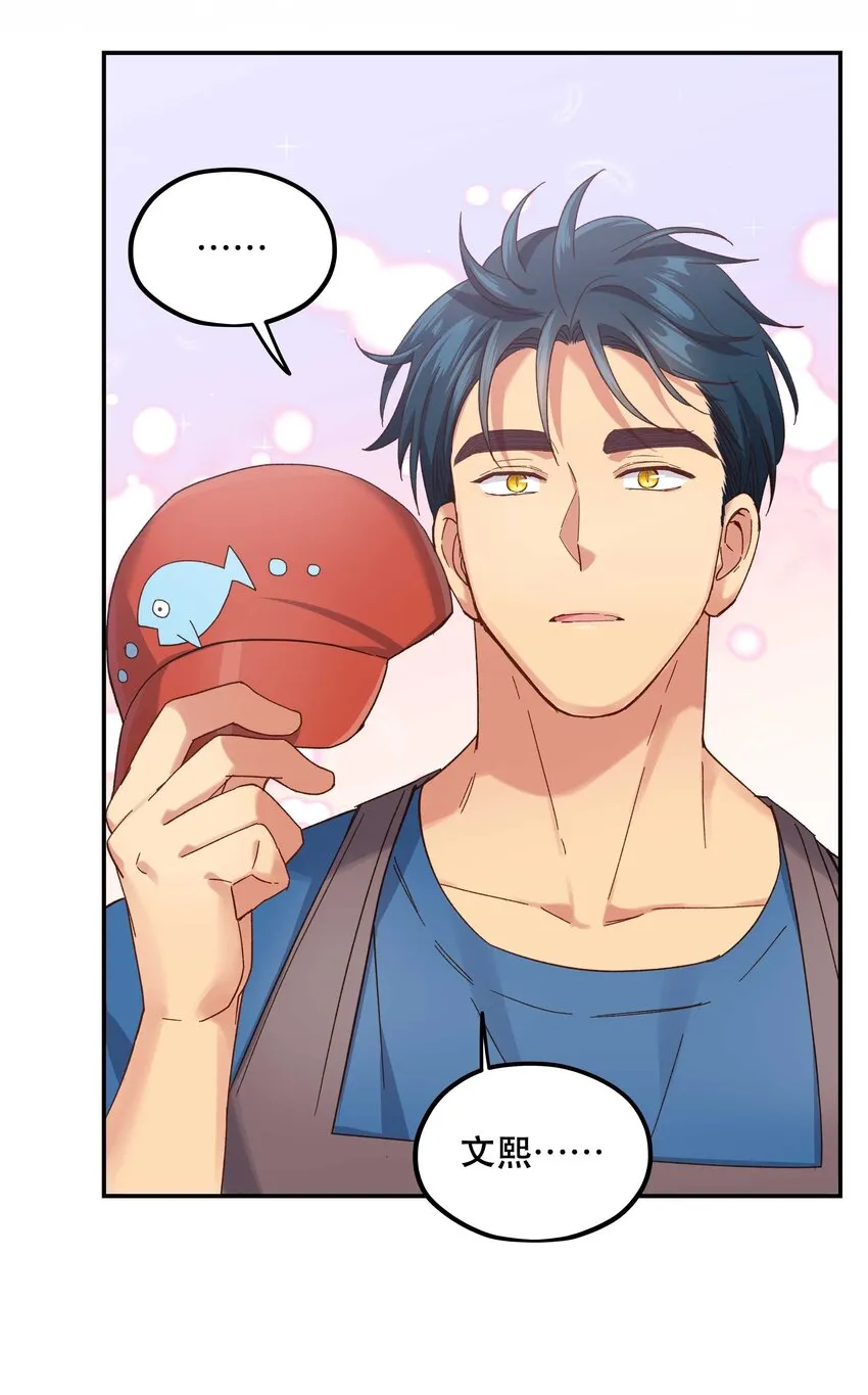 99 这是……？ 第21页