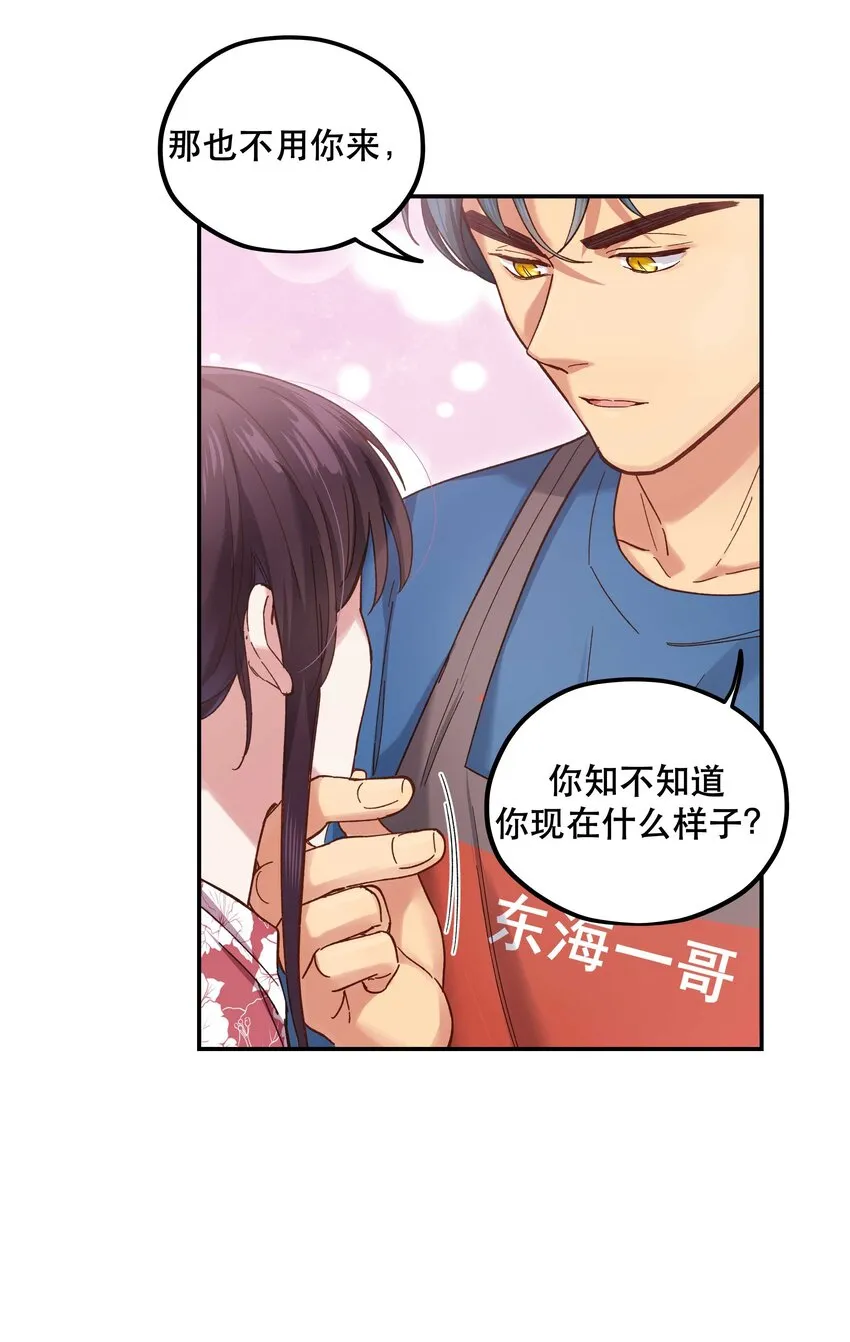 99 这是……？ 第24页
