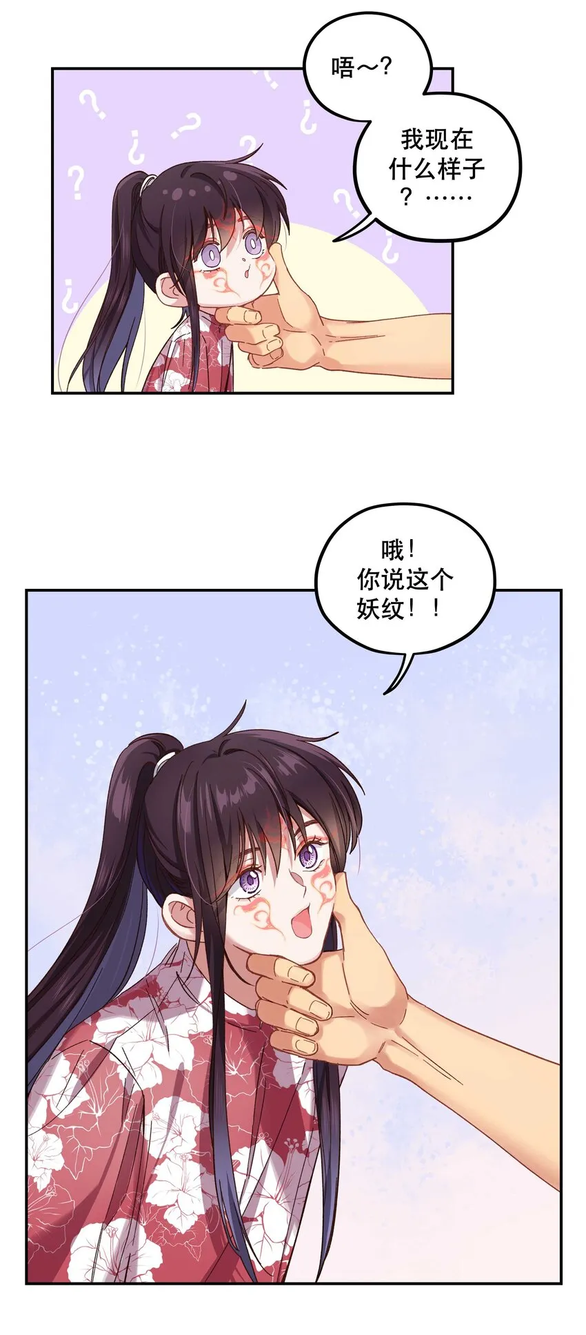 99 这是……？ 第25页