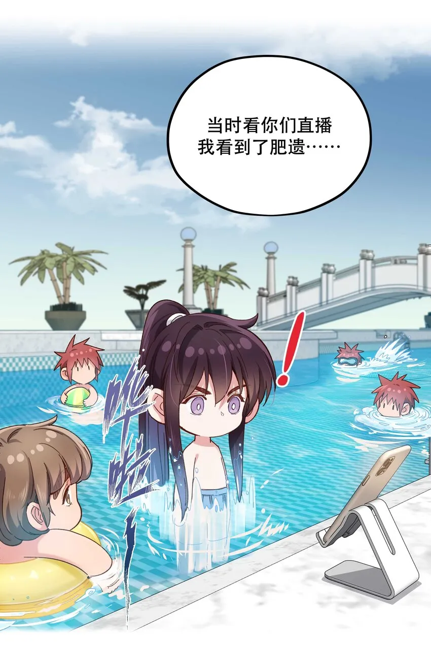 99 这是……？ 第26页