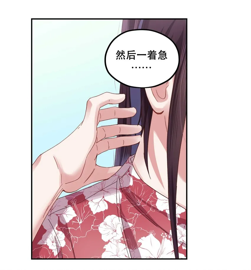 99 这是……？ 第27页