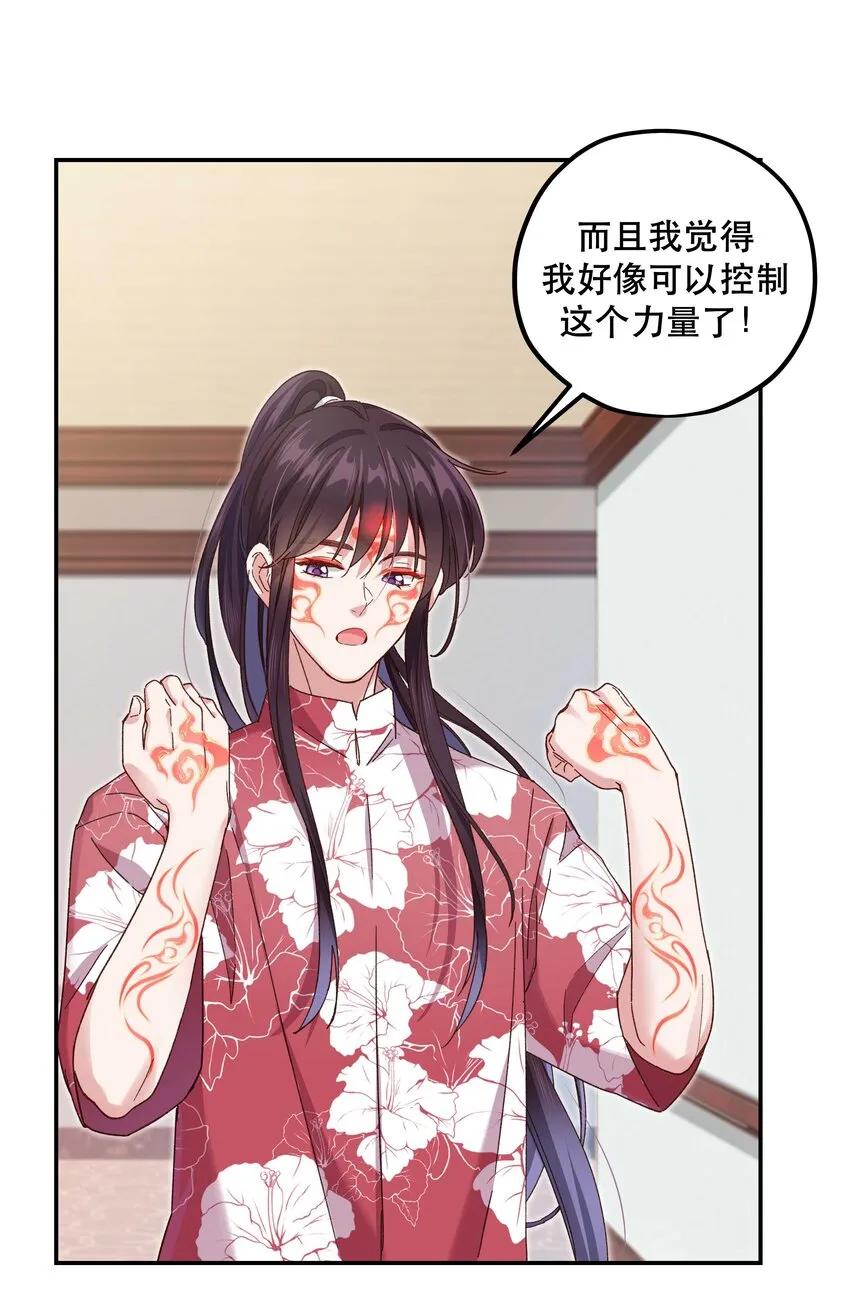 99 这是……？ 第29页