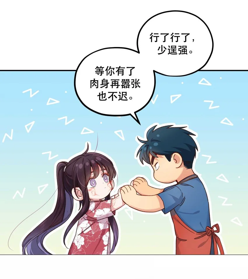 99 这是……？ 第30页
