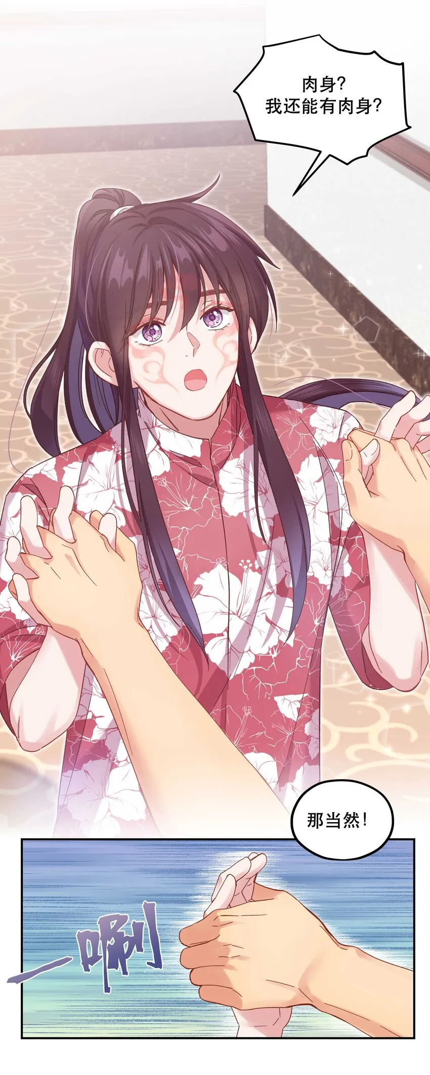 99 这是……？ 第31页