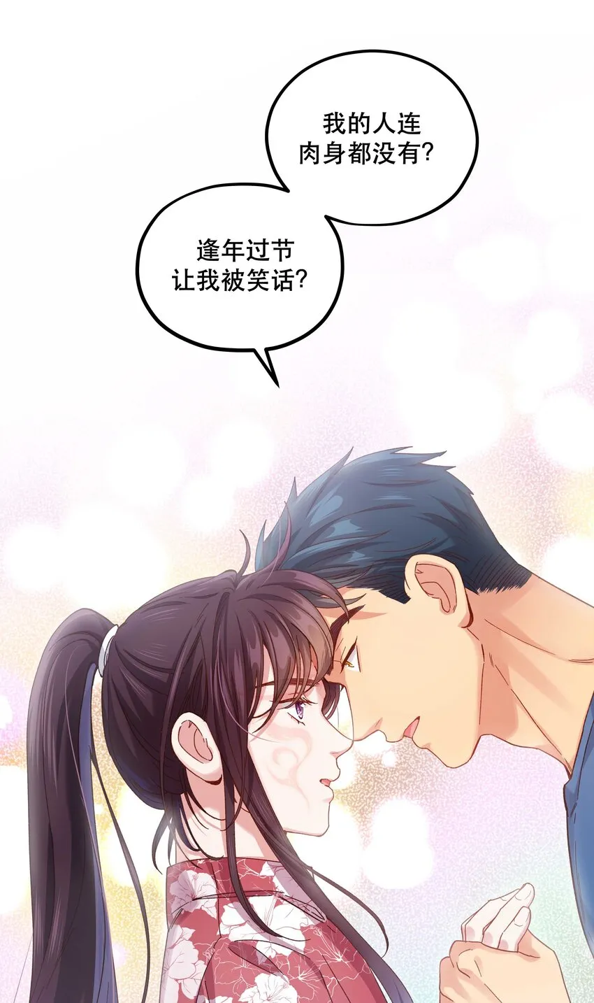 99 这是……？ 第32页