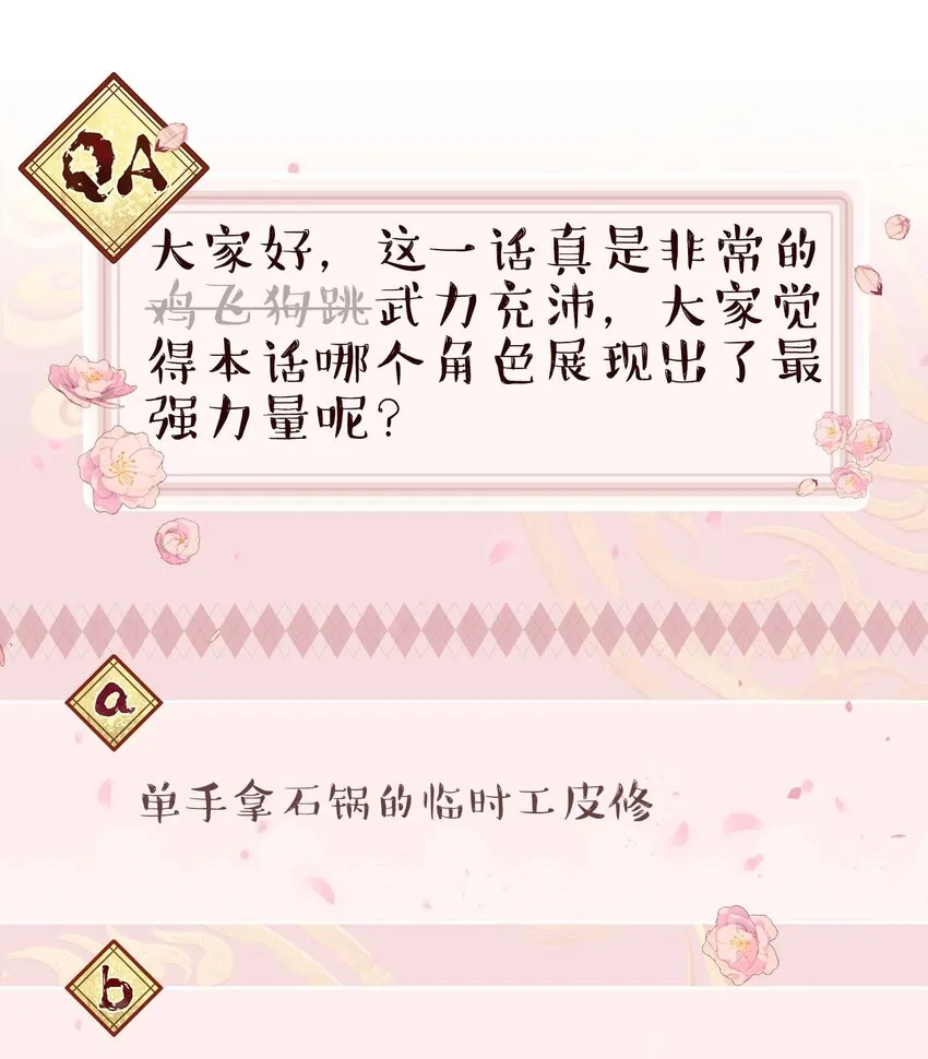 99 这是……？ 第34页