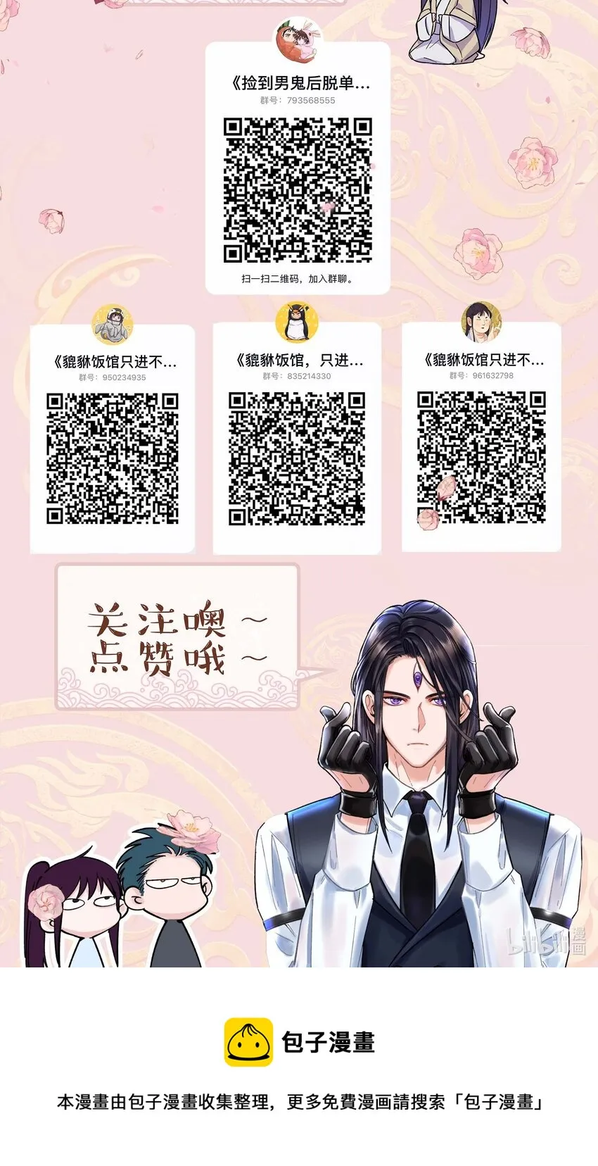 99 这是……？ 第36页