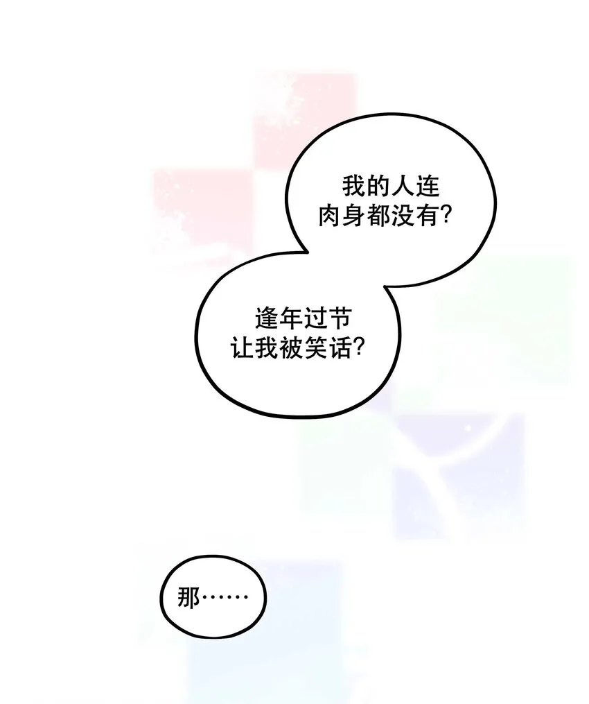 100 全员恶人 第2页