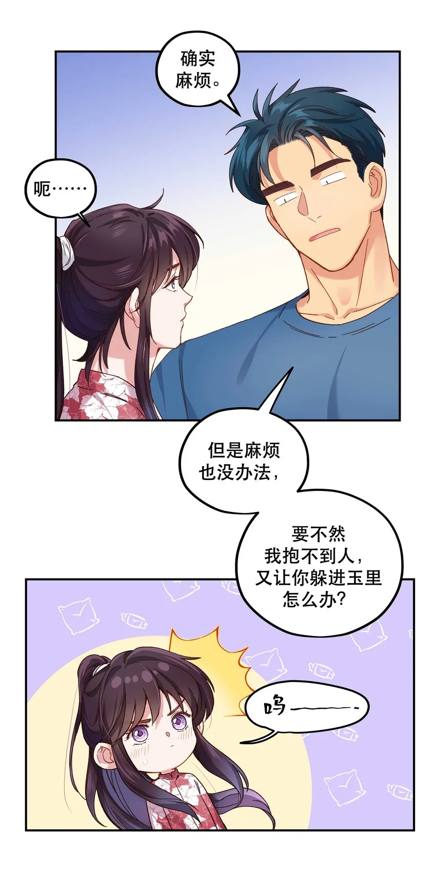 100 全员恶人 第4页