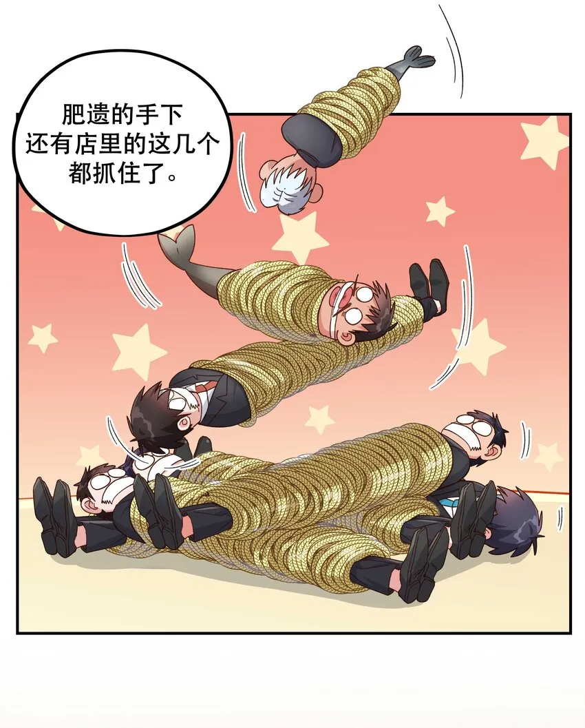 100 全员恶人 第6页