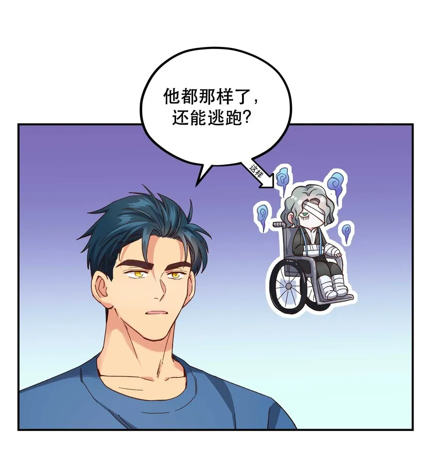 100 全员恶人 第8页
