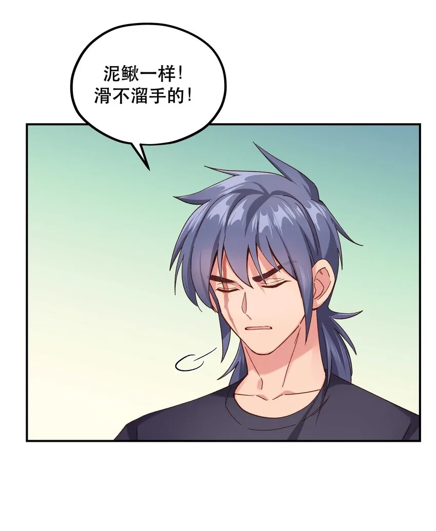 100 全员恶人 第9页