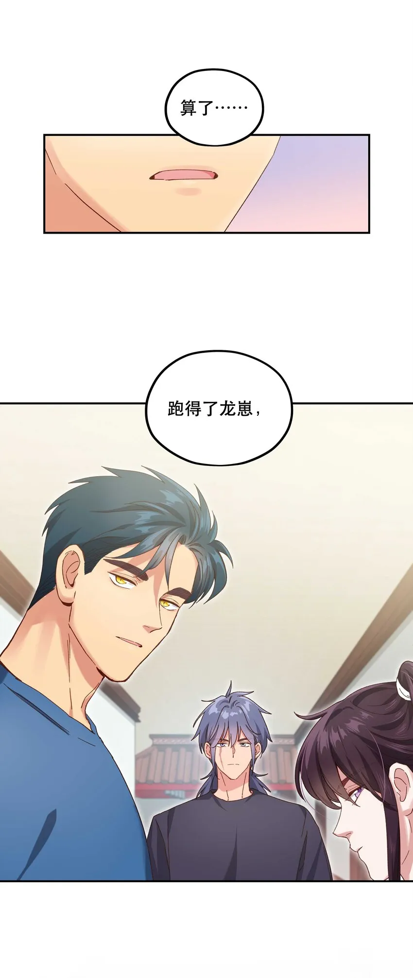 100 全员恶人 第10页