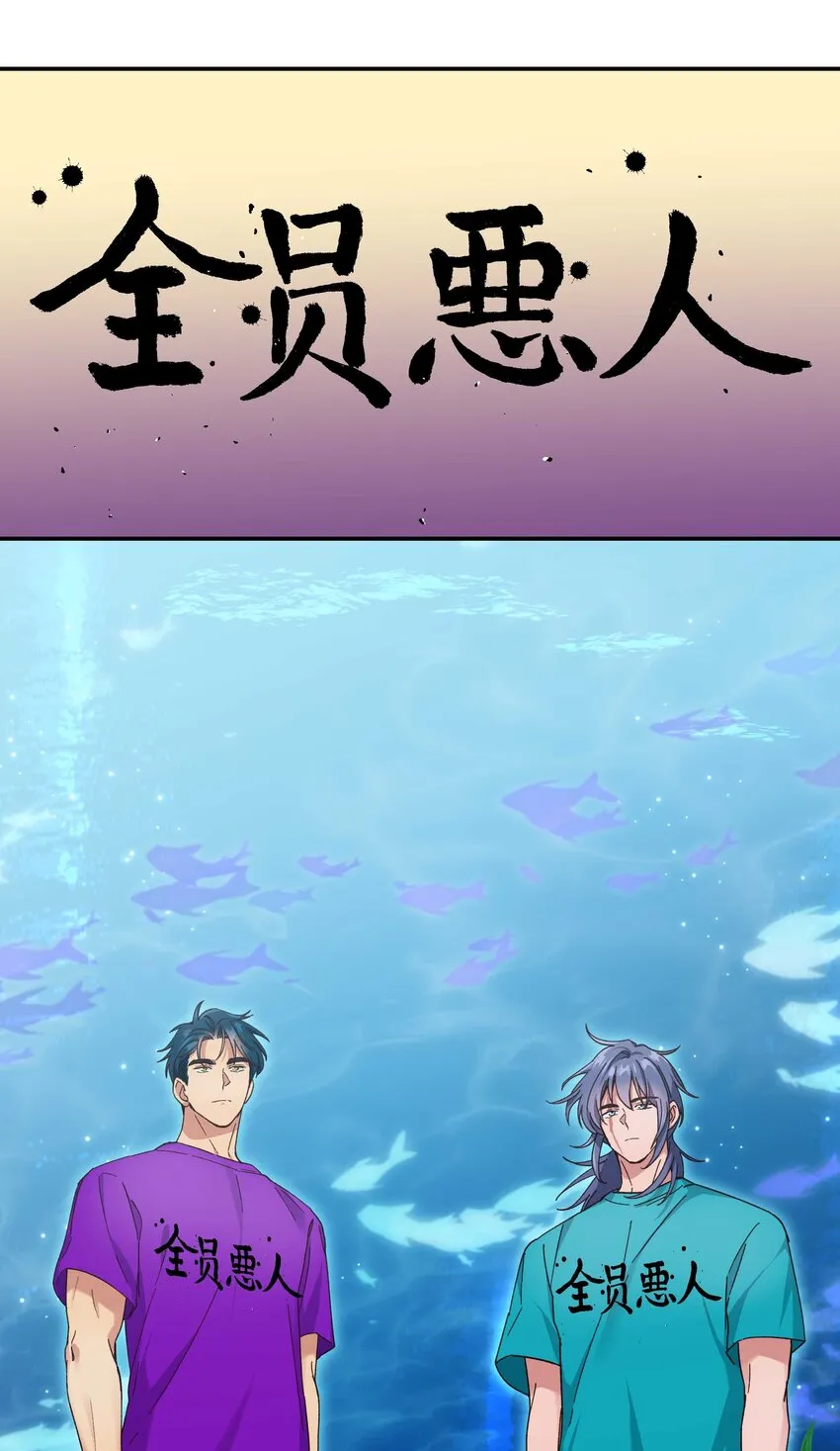 100 全员恶人 第13页