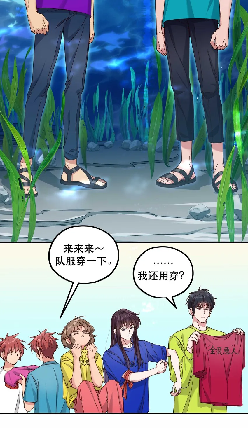100 全员恶人 第14页