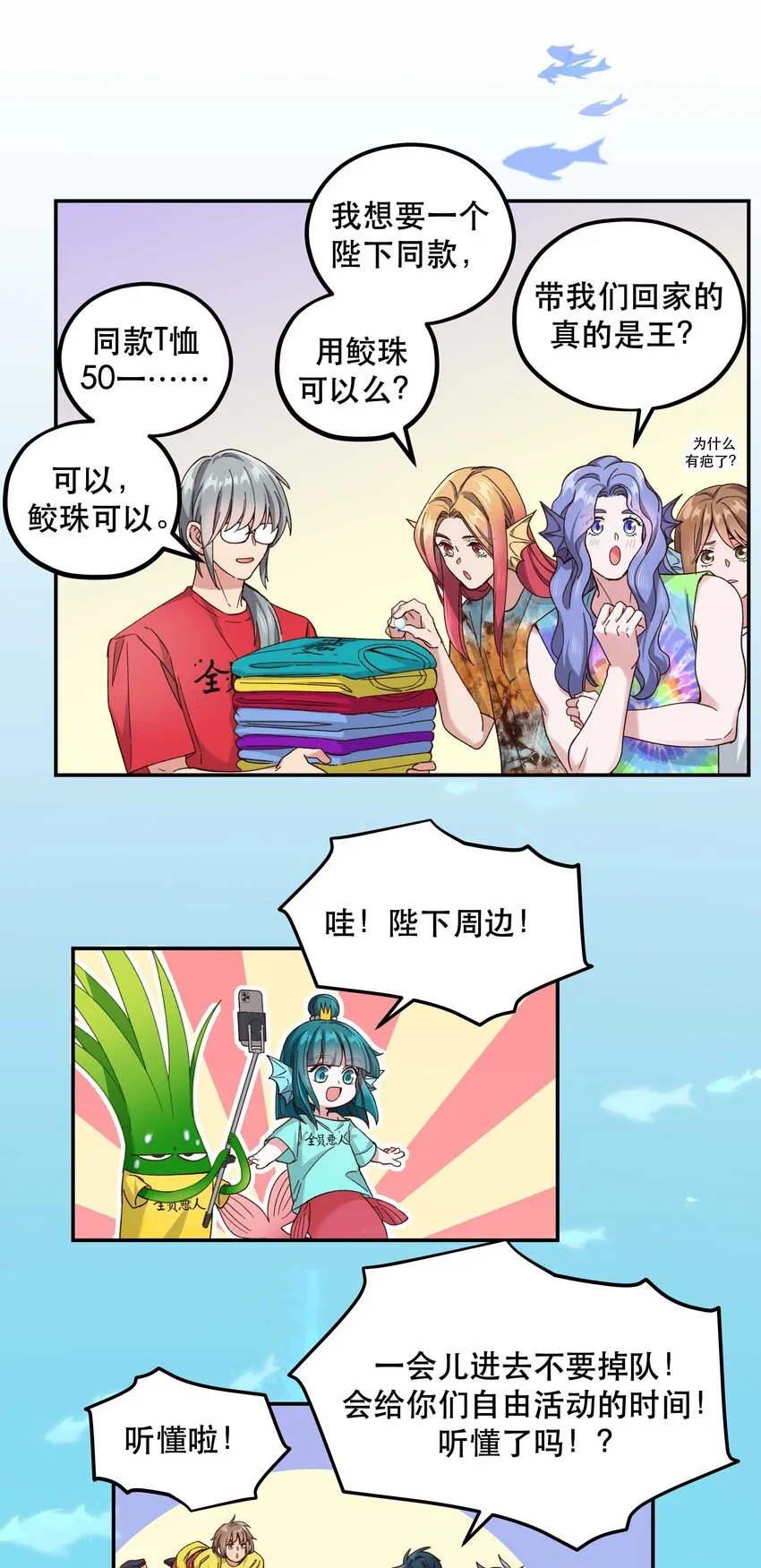 100 全员恶人 第15页