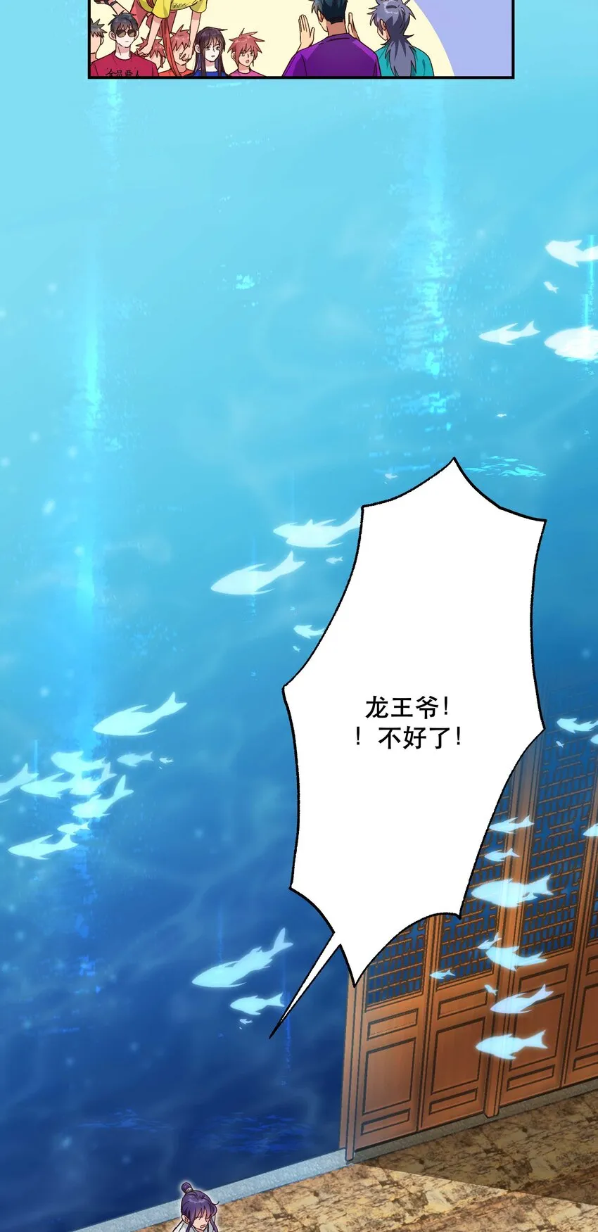 100 全员恶人 第16页