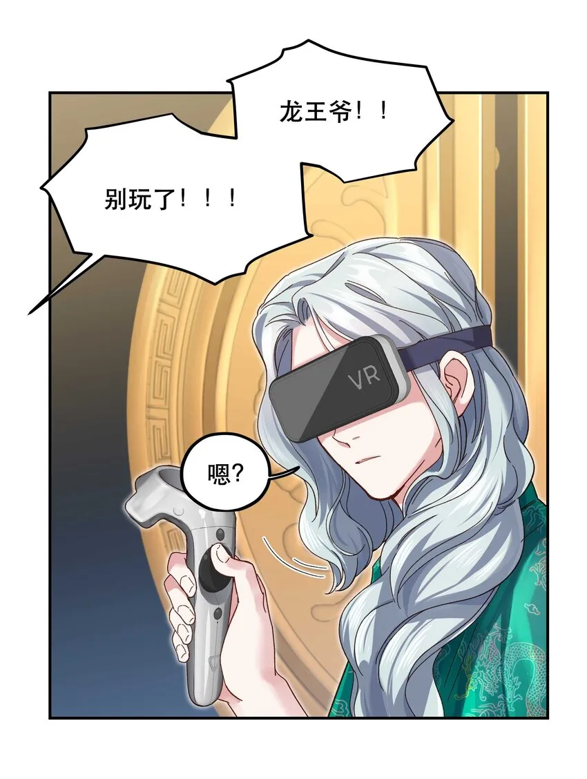 100 全员恶人 第18页