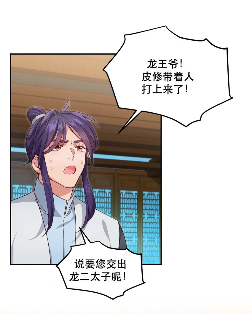 100 全员恶人 第19页