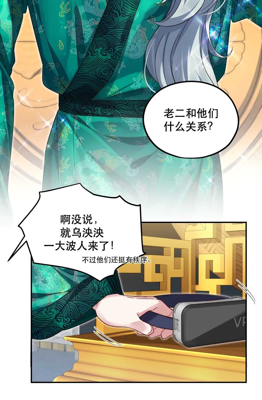 100 全员恶人 第21页