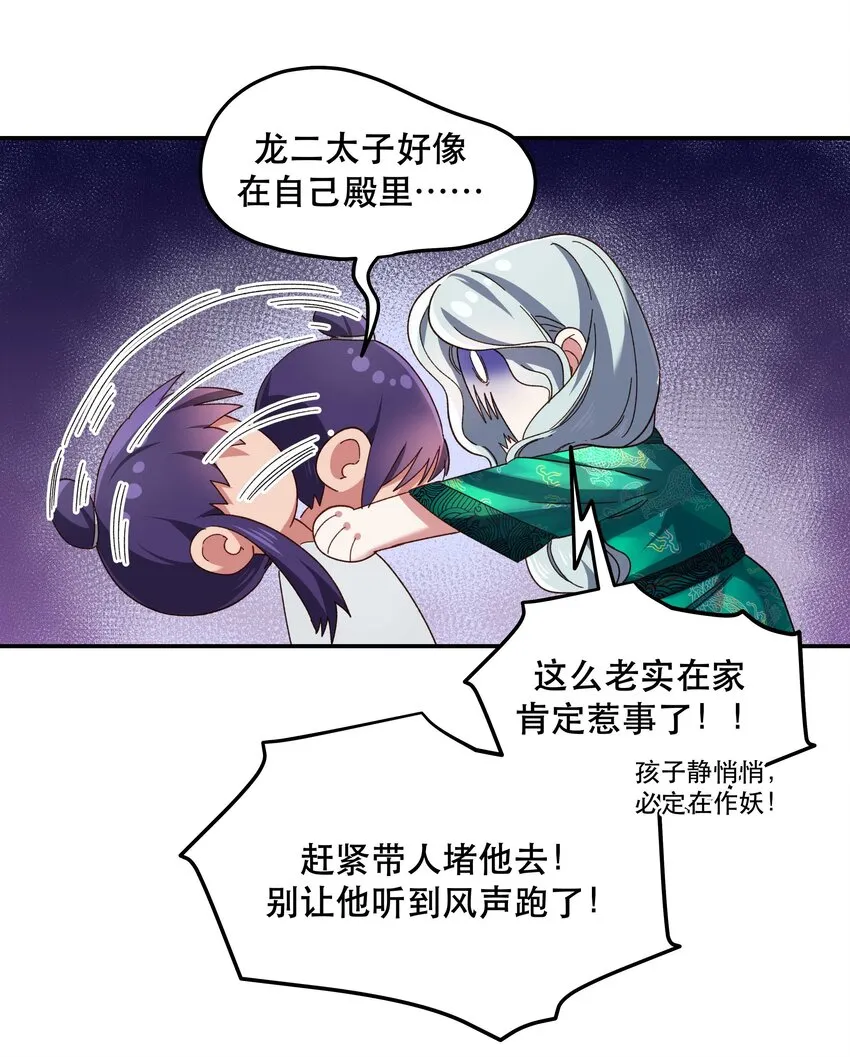 100 全员恶人 第25页