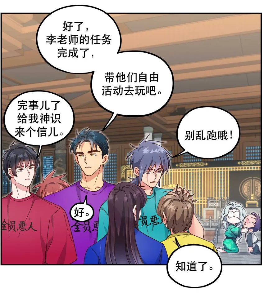 100 全员恶人 第26页