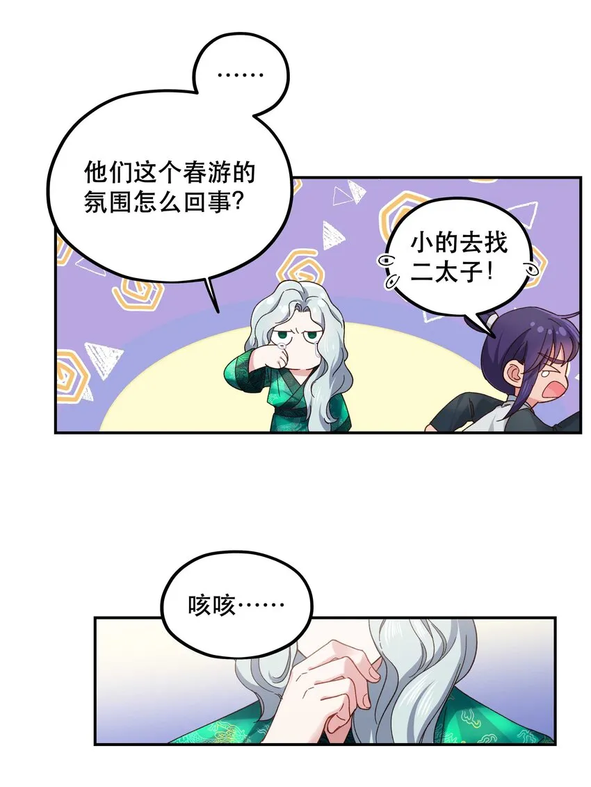100 全员恶人 第27页
