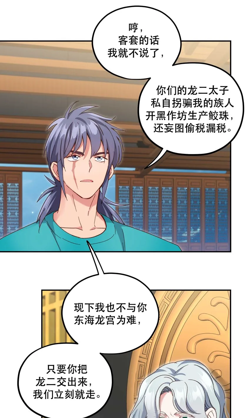 100 全员恶人 第30页