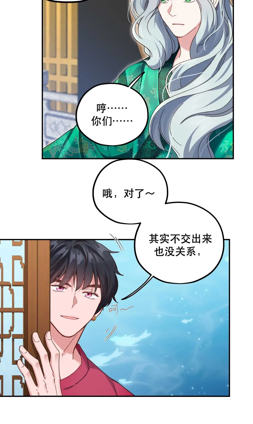 100 全员恶人 第31页