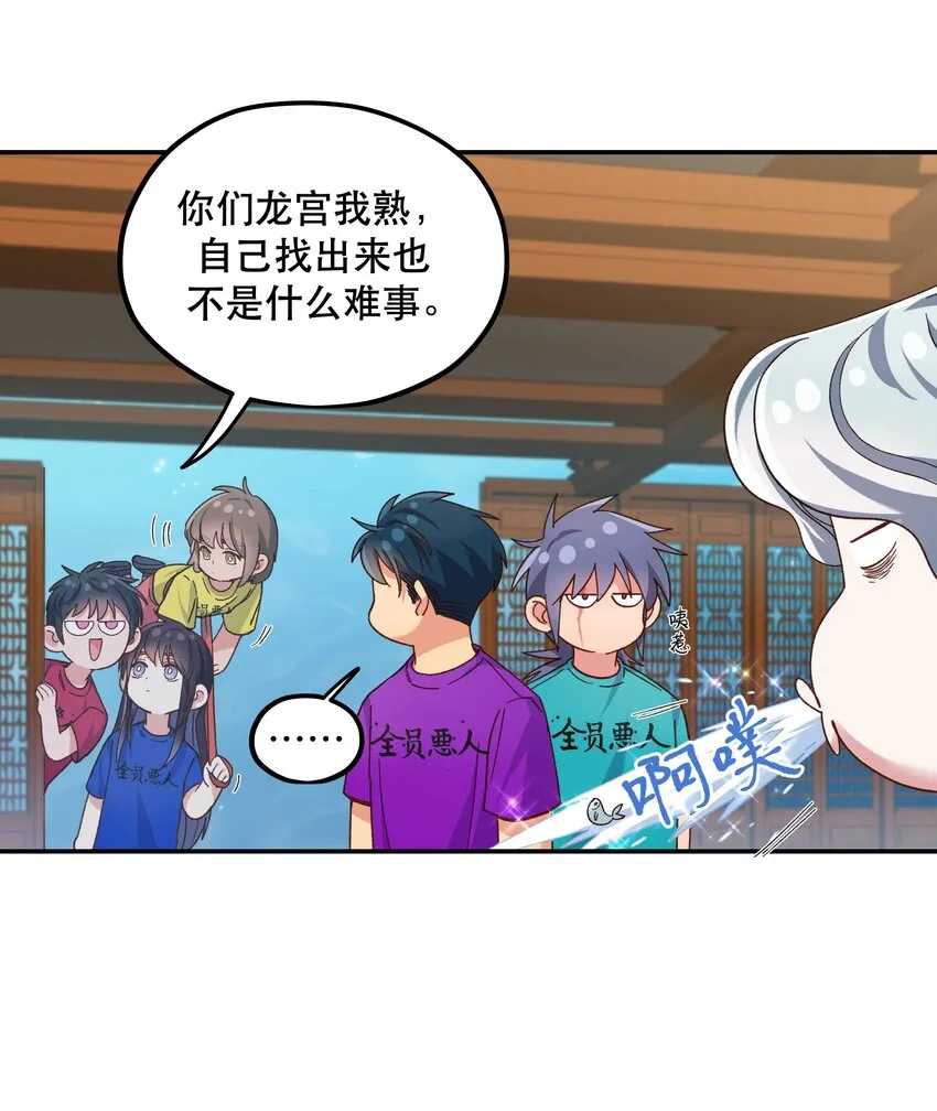 100 全员恶人 第32页