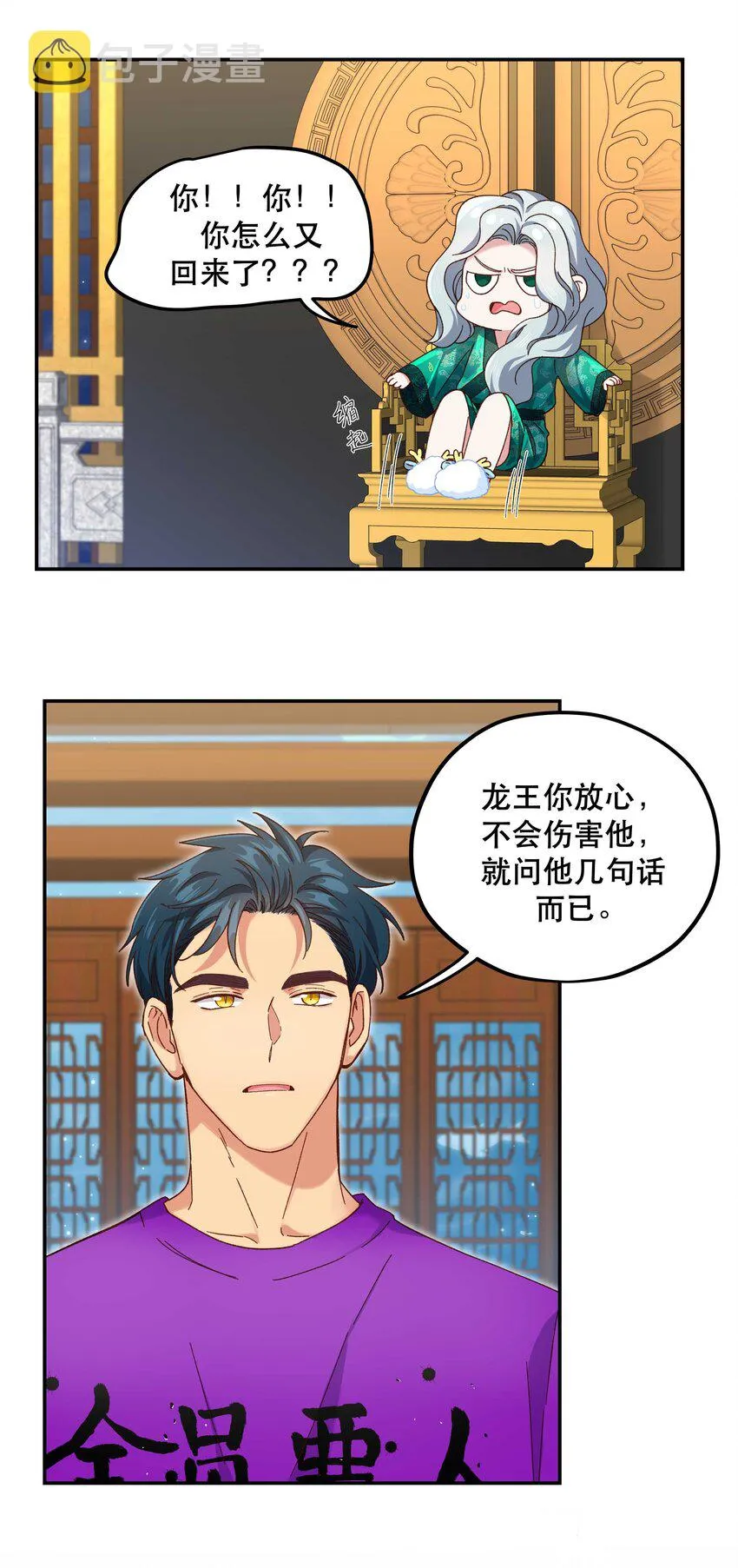 100 全员恶人 第33页