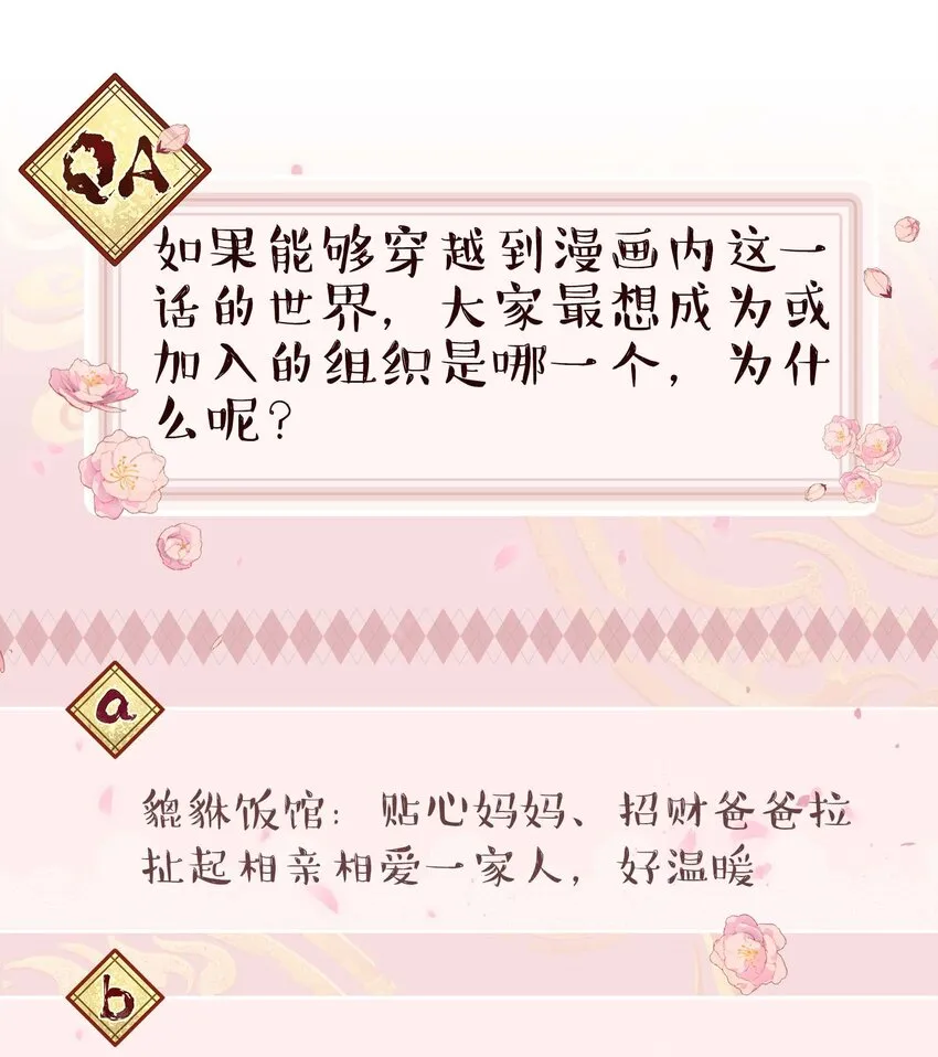 100 全员恶人 第35页