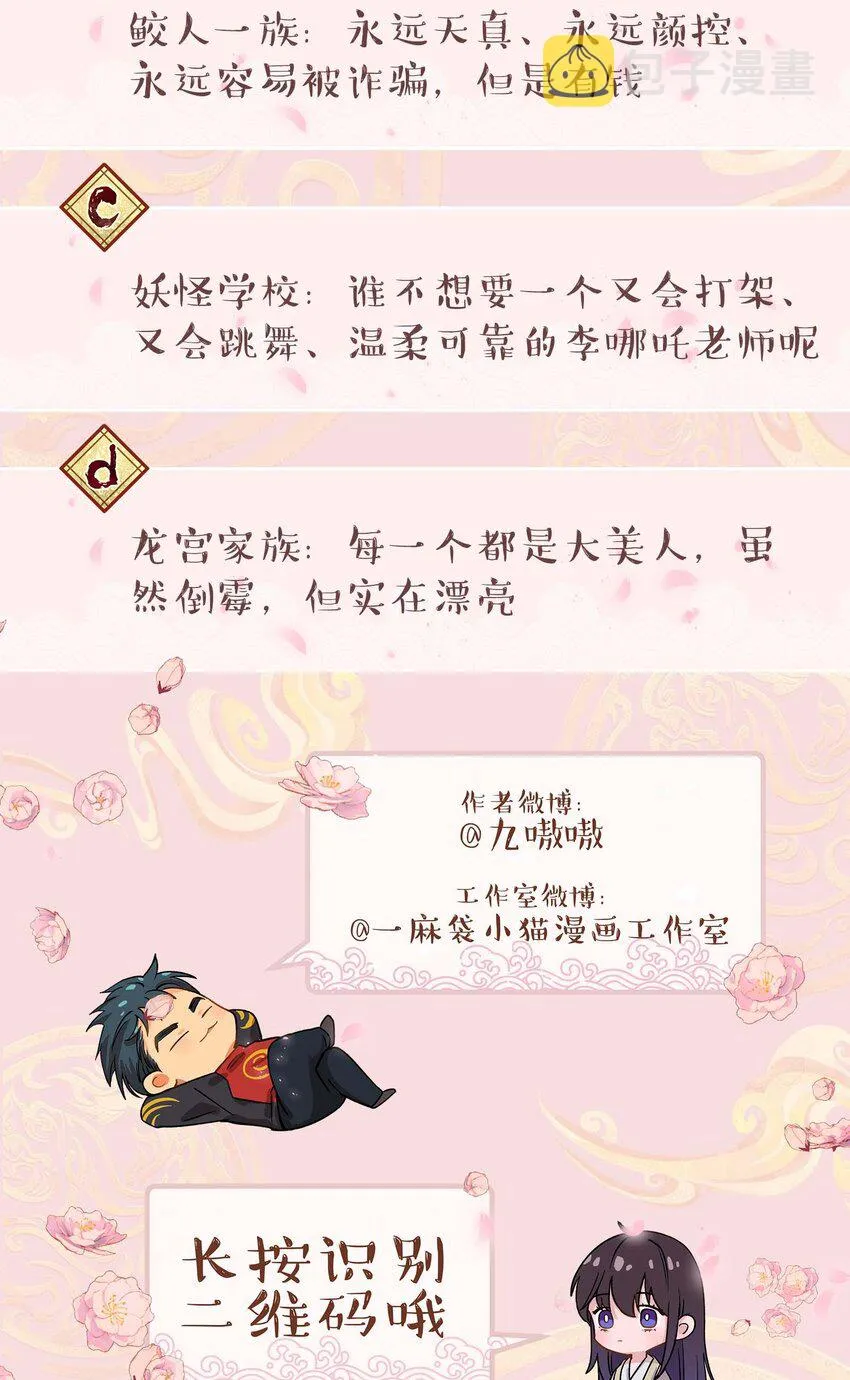 100 全员恶人 第36页