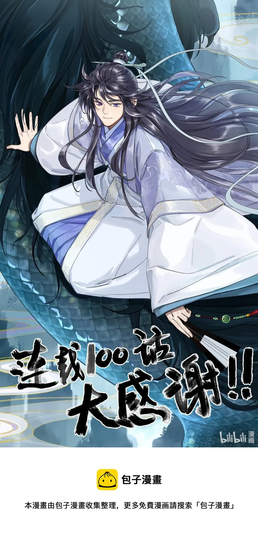 100 全员恶人 第38页