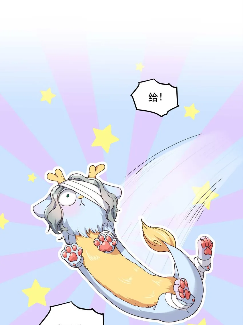101 爹咪救我！ 第2页